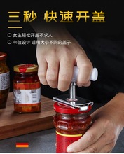 加厚不锈钢简易旋转多用开罐开盖开瓶器手压开盖器Can Opener