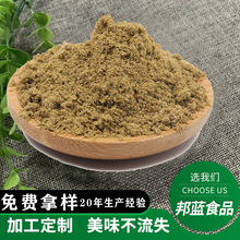 新疆孜然粉烧烤调料商用纯子然自然颗粒半碎撒料支持OME