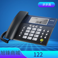 步步高122电话机适用商务办公室固话家用固定大屏幕有线客服座机