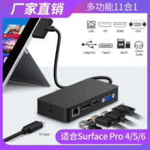 Rocketek适用surface pro拓扩展坞多功能11合1集线器usb hub 3.0