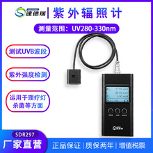 紫外线照度计 SDR297 uv-b紫外辐照计 医院理疗 能量强度检测仪