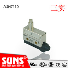 SUNS美国三实SN7110小型封闭式限位开关  柱塞式行程开关