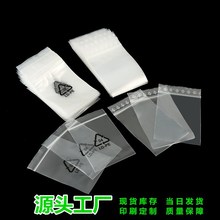 透明pe自封袋印刷LDPE环保标志夹链袋自封口胶袋电子产品包装袋