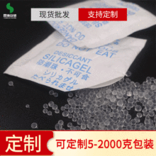 厂家销售2-4颗粒干燥剂半流动性硅胶干燥剂全新料15-2000克包装