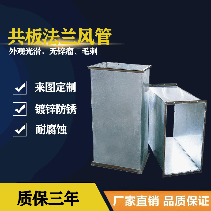 厂家直销防爆方形风管耐磨白铁皮风管法兰耐热镀锌角铁共板风管