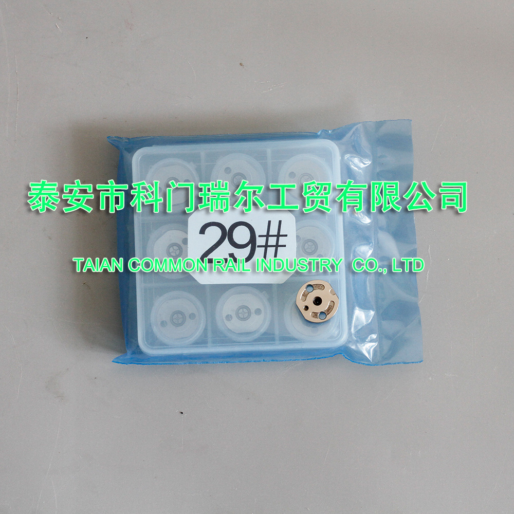 共轨阀片07# 中国制造 用于095000-7761-阿里巴巴