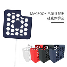 适用Mackbook苹果笔记本电源适配器保护套air13寸Pro13寸15寸保护