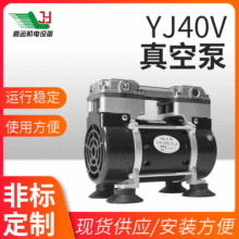 JY40V小型真空泵 便携式美容医疗活塞无油真空泵负压拔罐机真空泵
