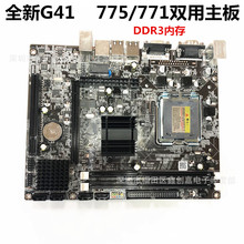 包邮二线品牌g31集成主板二代ddr2支持四核cpu
