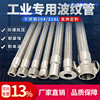 304 Stainless steel corrugated pipe Industry high temperature high pressure steam steel wire Braid Metal hose 316 304 Stainless steel corrugated pipe Industry high temperature high pressure steam steel wire Braid Metal hose 316