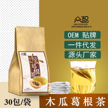 众智 木瓜葛根茶 组合配方颜值花茶 源厂发货 一件代发