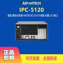 IPC-5120/AIMB-505G2研华工控机桌面型壁挂式6代CPU PCIE槽win10
