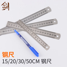 刻度尺手工用具 30cm 50cm 钢尺现货 厚度15cm 20cm 单面印字现货