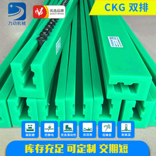 CKG型双排聚乙烯链条导轨 抗腐蚀食品机械设备铝合金直线导轨
