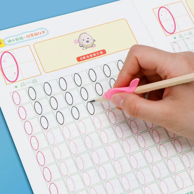 绍泽文化幼小衔接基础数字拼音英语汉字偏旁加减法描红临摹练字本