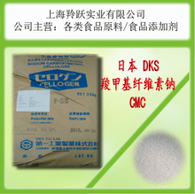 CMC 日本 DKS 羧甲基纤维素钠HP-SB/BH200F 低粘 粘度150-250