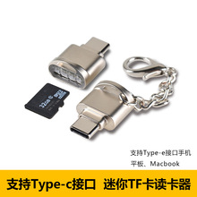 TF读卡器迷你金属适用于苹果USB-C安卓手机typec转TF内存卡转接头