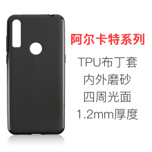 适用于Alcatel 1 2021手机壳阿尔卡特1 2019TPU布丁套素材软壳