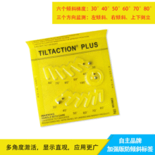 直供自主品牌tiltaction plus多角度防倾斜倾倒显示标签