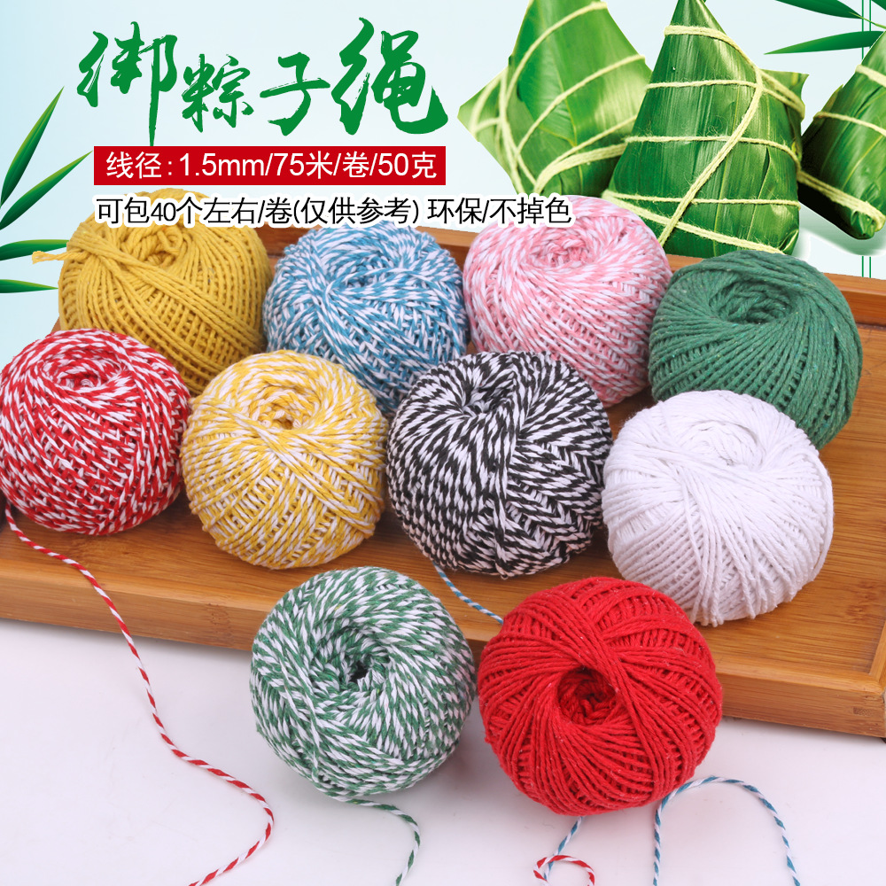 1.5mm two-color color cotton string bandage zongzi rope packs cotton rope cotton thread thread 1.5 thick tied rope