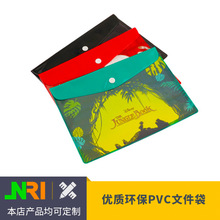 PVC文件袋 办公学习用品A4/A5彩印文件资料袋 塑料按扣袋