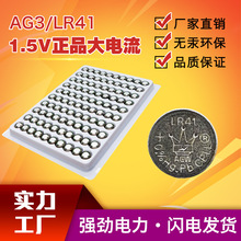 皇冠LR41纽扣玩具 手指灯发光手表电子1.5V 挖耳勺电池 厂家直销