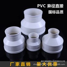 PVC大小头 偏心直接同心大小头异径大口径排水管件pvc异径接头