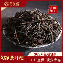 云南勐海普洱茶熟茶散茶陈年黑茶老茶梗茶楼餐饮茶 普洱茶梗批发