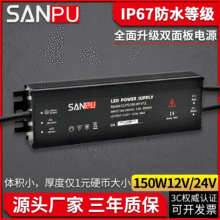 广告发光字灯条防水LED开关电源150W工业设备监控恒压驱动电源12V