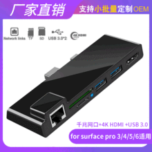 跨境for surface pro扩展坞usb hub集线器USB分线器3.0拓展坞厂家