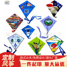 生产加工logo风筝菱形广告促销风筝企业宣传风筝