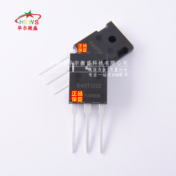 国产全新 质量保证 k40t1202 ikw40n120t2 单管电焊机 igbt功率管