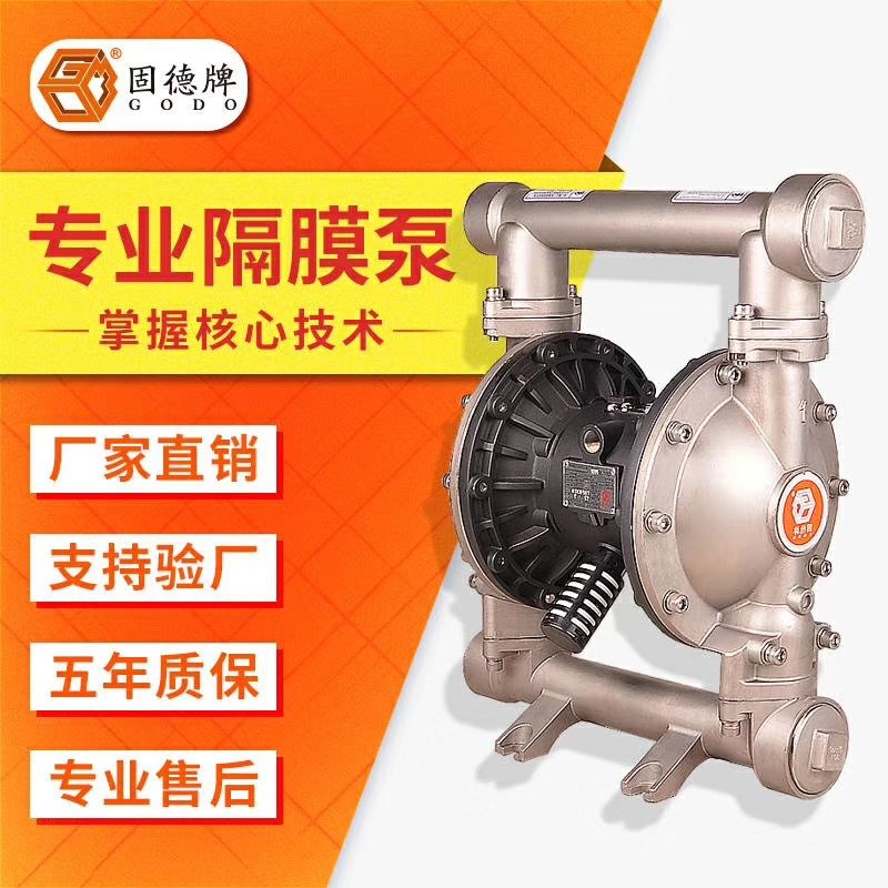 上海边锋QBY3-25  QBY3-20气动隔膜泵油漆泵食品酱料泵固体泵