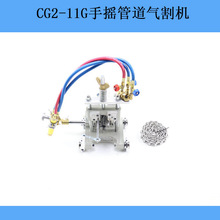 手摇式管道切割机 CG2-11G(Y)磁力管道切割机/坡口机