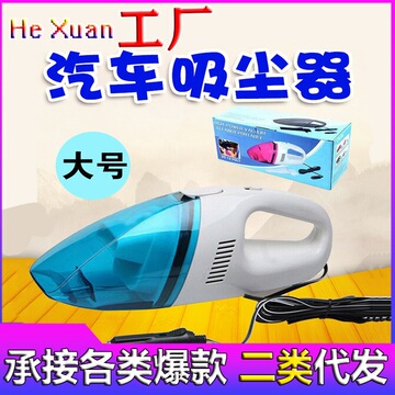 车载迷你小型吸尘器12v汽车吸尘器小蓝白 车内清洁除尘干湿两用