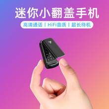ulcool/优乐酷 F1超薄小迷你小手机卡片儿童学生备用袖珍翻盖手机