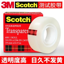 3M思高600胶带scotch透明百格测试胶带油墨附着力检测盒装