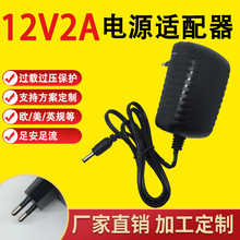 9V2A 15V2A 24V1A 12V2A开关电源适配器 充电器 美规欧规英规澳规