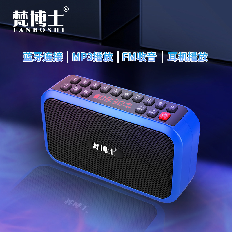 梵博士j26蓝牙音箱迷你插卡音响便携收音机便携式数字点歌低音炮