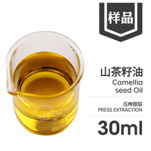 山茶籽油30ML 茶籽油厂家 冷压榨植物山茶油 Camellia seed Oil