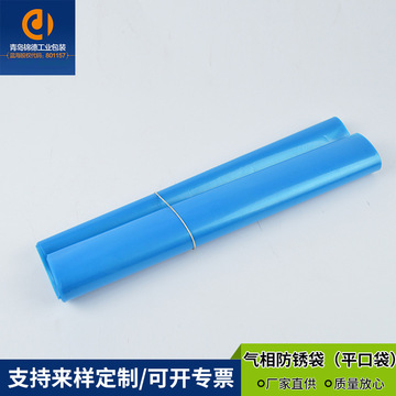 气象防锈袋定 制 电器电子产品金属配件vci平口袋塑料薄膜防锈袋