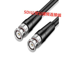 UGREEN绿联HD-SDI线75-5接口BNC线摄像头Q9监控视频线同轴线SP103