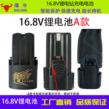 厂家批发21V电钻充电器16.8V电钻电池18650充电器充电线一拖二