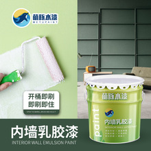 萌豚内墙乳胶漆室内白色墙漆净味环保水性内墙涂料家用防水墙面漆