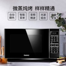 格兰仕G90F23CN3PV-BM1(S2)变频微烤一体机 900W智能平板加热