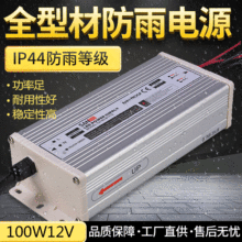 300w400w500w600w户外大功率防雨开关电源低压恒压LED灯带电源厂