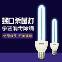 uvc110V跨境20W紫外线灯管一体化25W紫外线灯e27有臭氧220V