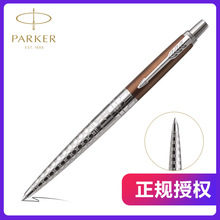 parker派克凝胶水笔 乔特棕色哥特特别款凝胶水笔商务签字笔 新