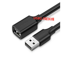 绿联USB2.0延长线公对母数据连接线U盘鼠标键盘打印机加长线US103