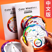 多功能色轮卡美术生颜色搭配基础色彩用品中文色环可旋转调色卡